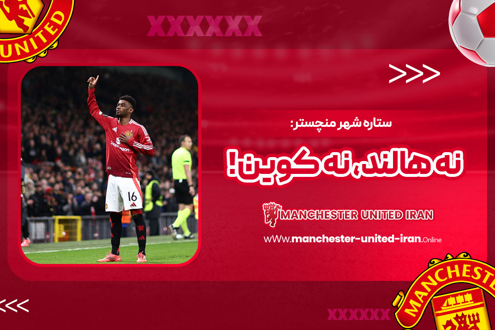 ستاره شهر منچستر: نه هالند، نه کوین!