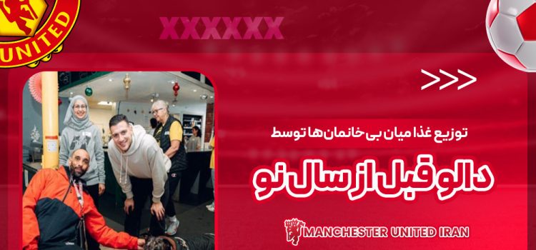 توزیع غذا میان بیخانمانها توسط دالو قبل از سال نو