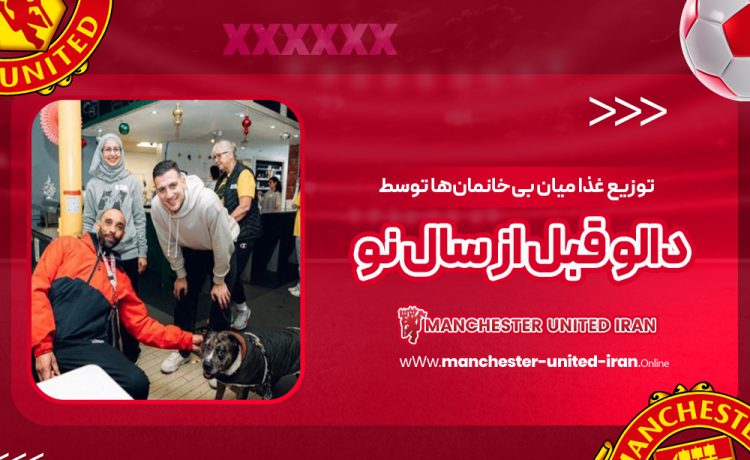 توزیع غذا میان بی‌خانمان‌ها توسط دالو قبل از سال‌ نو