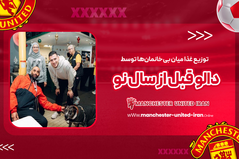 توزیع غذا میان بی‌خانمان‌ها توسط دالو قبل از سال‌ نو