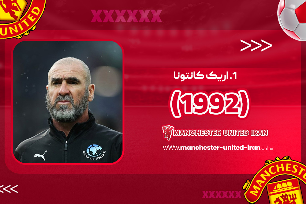 بهترین خرید های منچستر یونایتد تا بحال - اخبار منچستر یونایتد بهترین خرید های منچستر یونایتد تا بحال