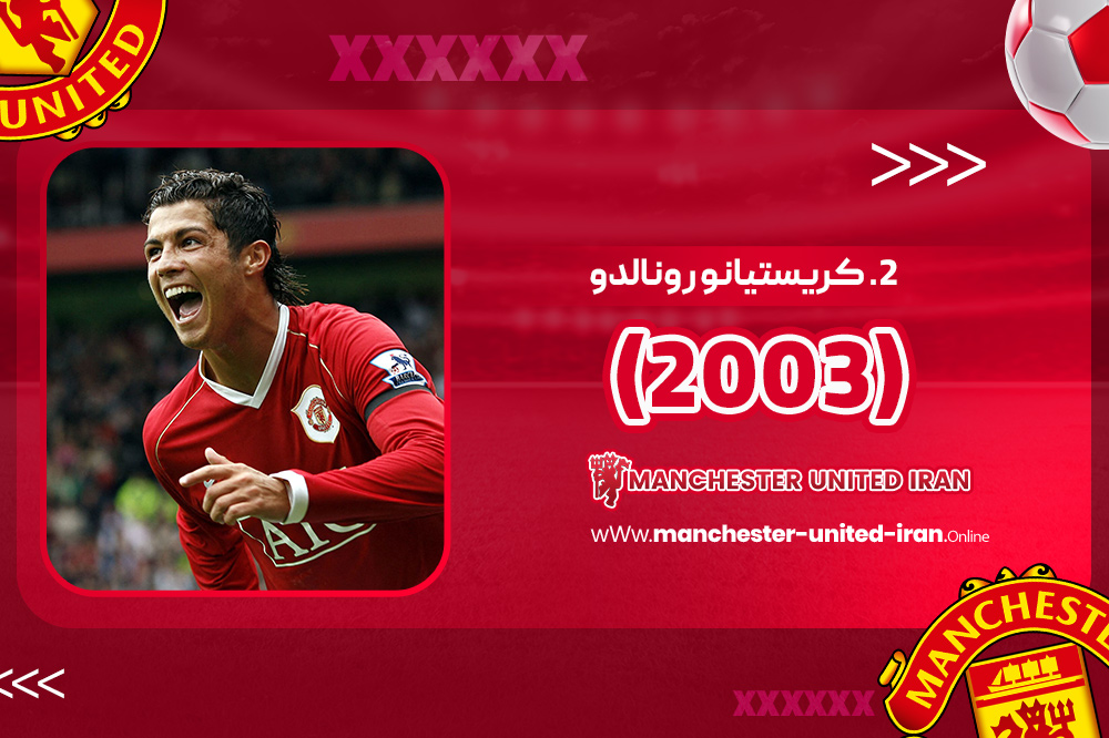 بهترین خرید های منچستر یونایتد تا بحال - اخبار منچستر یونایتد بهترین خرید های منچستر یونایتد تا بحال