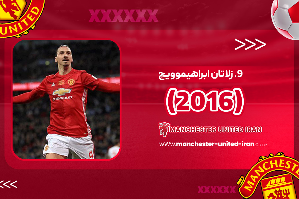 بهترین خرید های منچستر یونایتد تا بحال - اخبار منچستر یونایتد بهترین خرید های منچستر یونایتد تا بحال