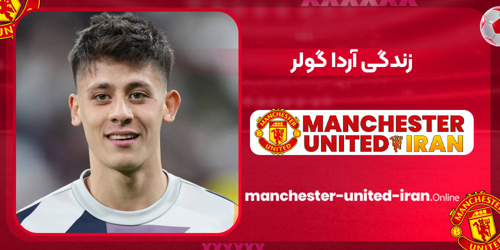 زندگی آردا گولر