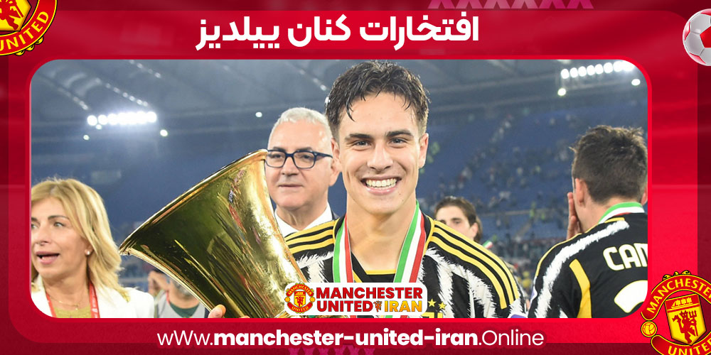 افتخارات و جام های کنان ییلدیز افتخارات و جام های کنان ییلدیز