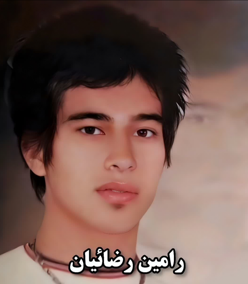 رضاییان نوجوانی رضاییان نوجوانی