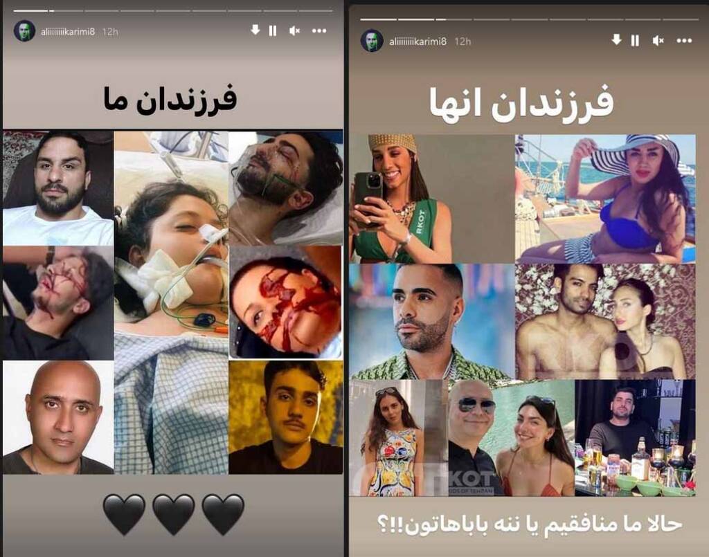 حاشیه های علی کریمی