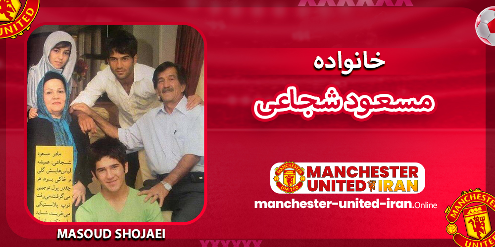 خانواده مسعود شجاعی خانواده مسعود شجاعی