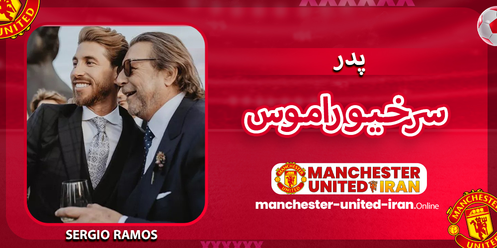 پدر سرخیو روماس پدر سرخیو روماس