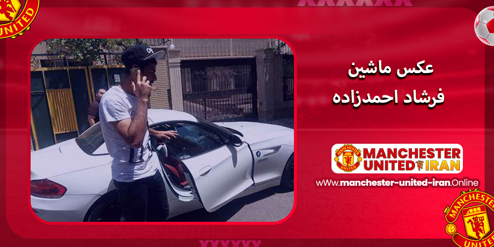 کیانا محمدی همسر فرشاد احمدزاده کیانا محمدی همسر فرشاد احمدزاده