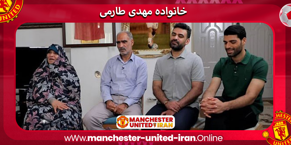 خانواده مهدی طارمی