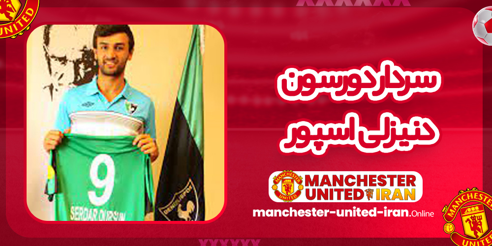 سردار دورسون دنیزلی اسپور سردار دورسون دنیزلی اسپور