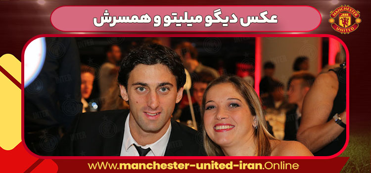 عکس دیگو میلیتو و همسرش