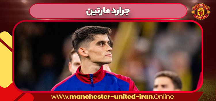 جرارد مارتین