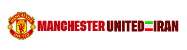 مرجع خبری منچستر یونایتد